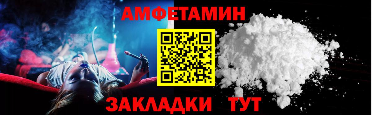 Amphetamine  Вход с VPN  Amphetamine  Прохладный  АМФ Premium 