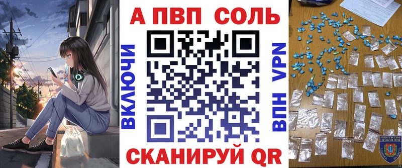 A PVP Crystall  mega tor  Прохладный 