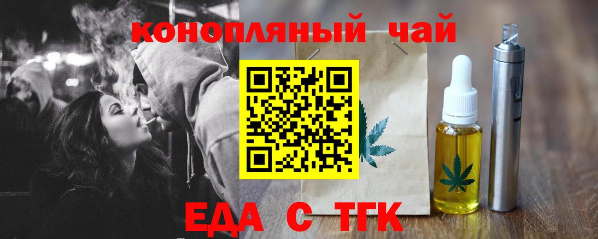Печенье с ТГК конопля  Вход с VPN  Прохладный 
