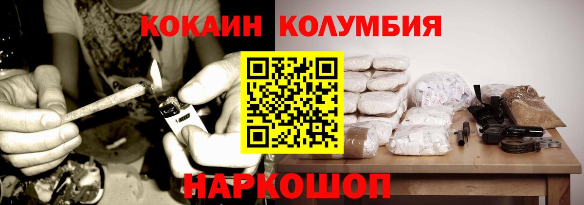 COCAIN Колумбийский Прохладный