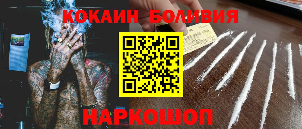 Прохладный  Кокаин Колумбийский  Вход с VPN 