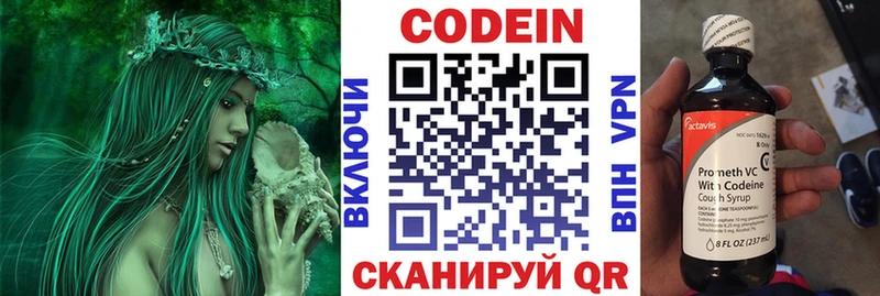 Кодеин напиток Lean (лин)  закладки  Прохладный 