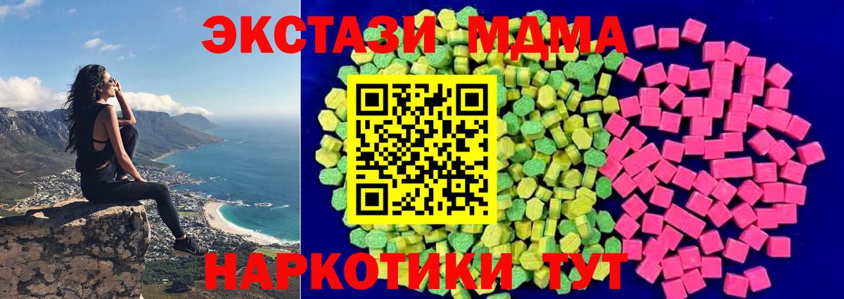 Прохладный  Ecstasy MDMA  Вход с VPN  Экстази круглые 