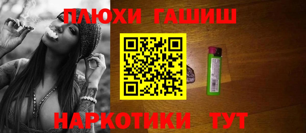 Гашиш hashish  Вход с VPN  ГАШИШ  ГАШИШ ice o lator  как найти закладки  Прохладный 