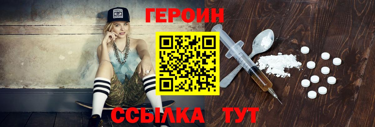 Героин Афган Прохладный