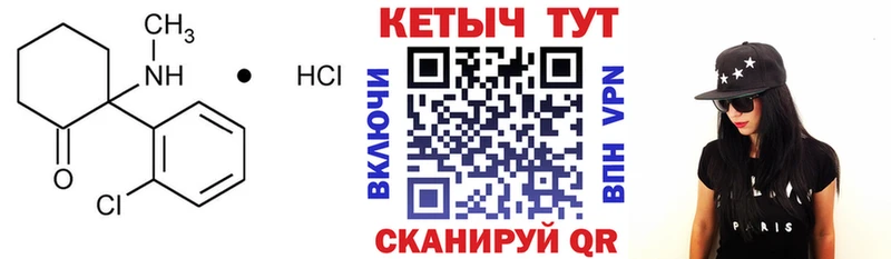 КЕТАМИН ketamine  Прохладный 