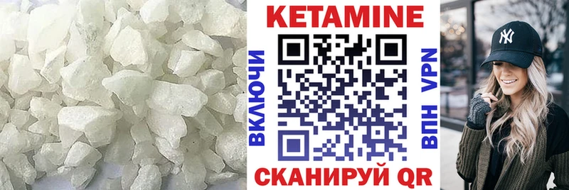 Кетамин ketamine Прохладный