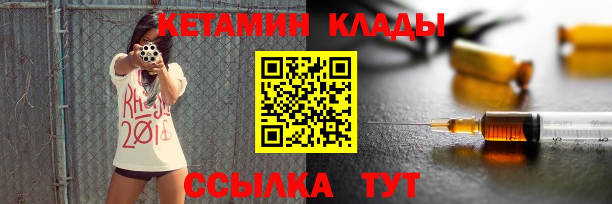 КЕТАМИН ketamine  Вход с VPN  КЕТАМИН VHQ  Прохладный 