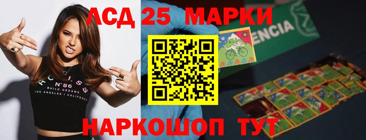 ЛСД экстази кислота Прохладный