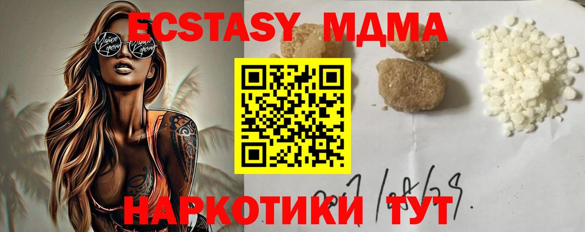 Прохладный  МДМА Molly  Вход с VPN  МДМА VHQ 