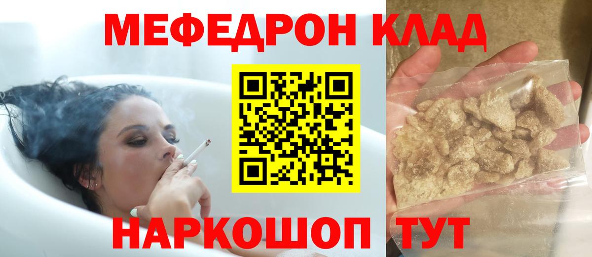 МЯУ-МЯУ  Меф мяу мяу  Меф  МЯУ-МЯУ мука  Вход с VPN  Прохладный 