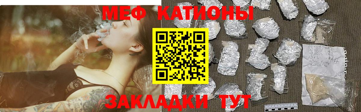 Меф кристаллы Прохладный