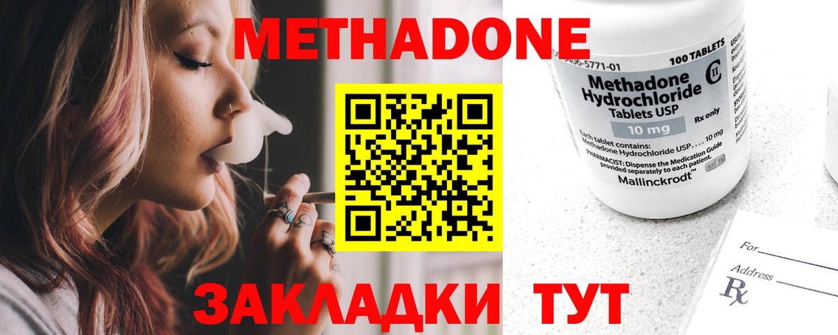 Метадон VHQ Прохладный
