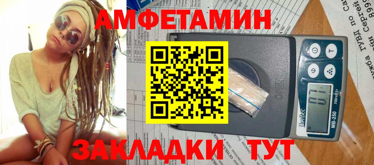 АМФЕТАМИН Прохладный