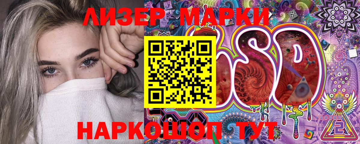 Марки NBOMe 1,5мг  наркотики  Прохладный  Марки NBOMe 1,5мг  Вход с VPN 