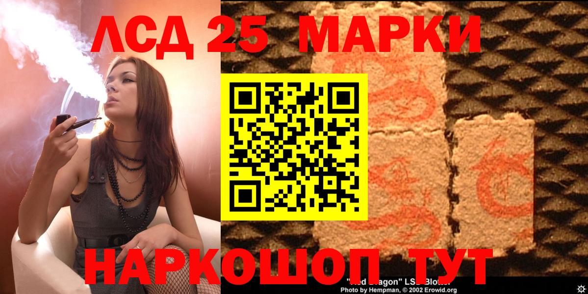 Марки 25I-NBOMe 1500мкг Прохладный
