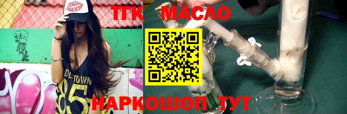 Дистиллят ТГК вейп Прохладный