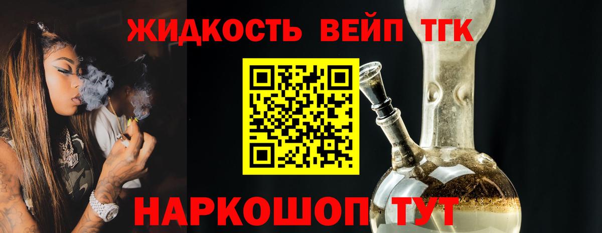 Прохладный  Дистиллят ТГК жижа  Вход с VPN 